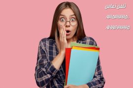انجام سمینار مهندسی مالی و تقاوت آن با سمینار حسابداری | انجام سمینار کارشناسی ارشد و انجام سمینار دکتری با 09199631325 می باشد ...