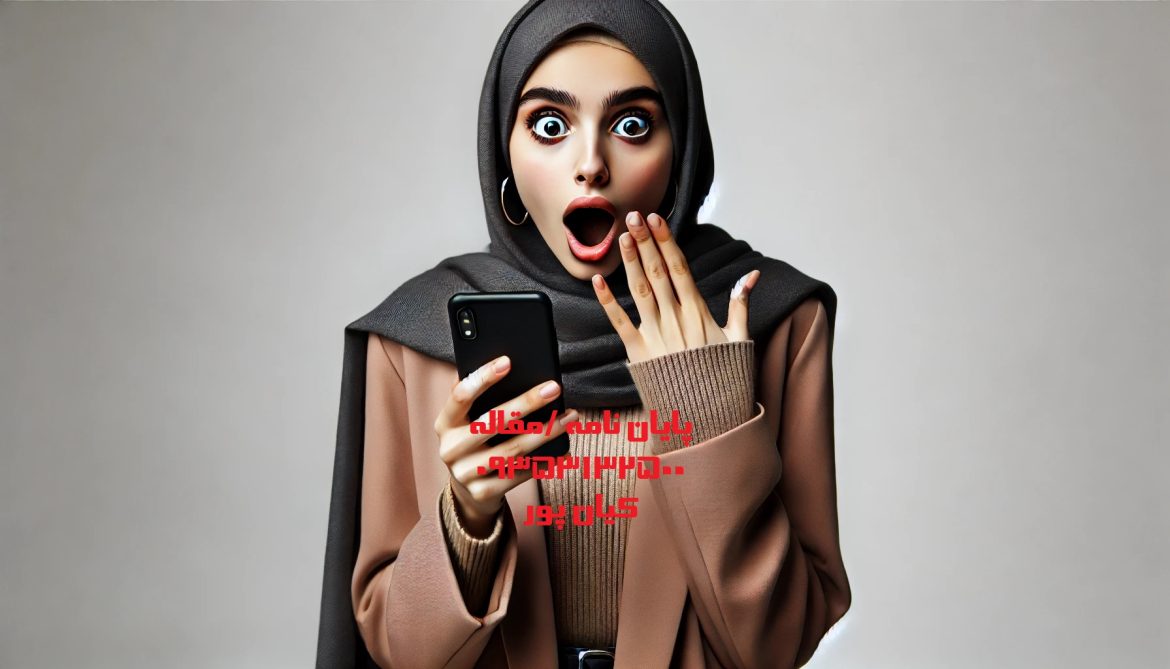 انجام رساله دکترا جغرافیا
