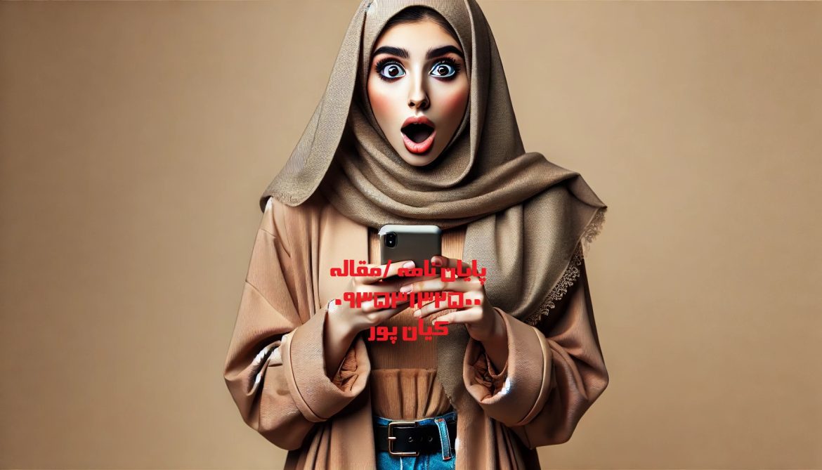 انجام رساله دکترا صنایع غذایی