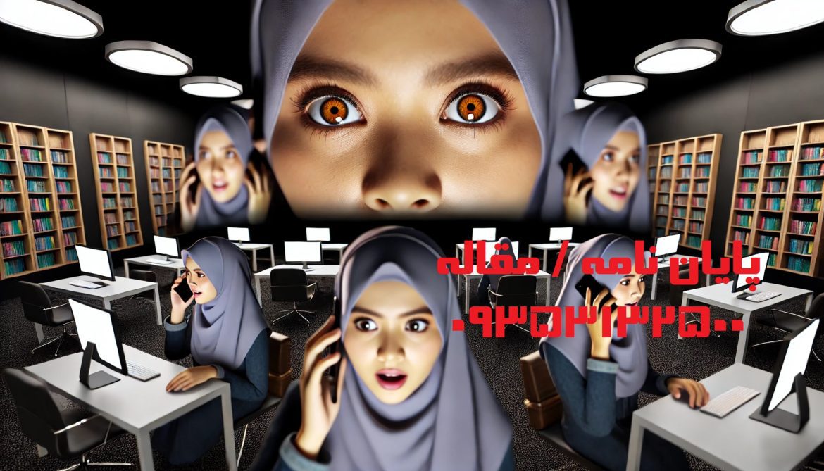 اکسپت مقاله علمی پژوهشی حقوق