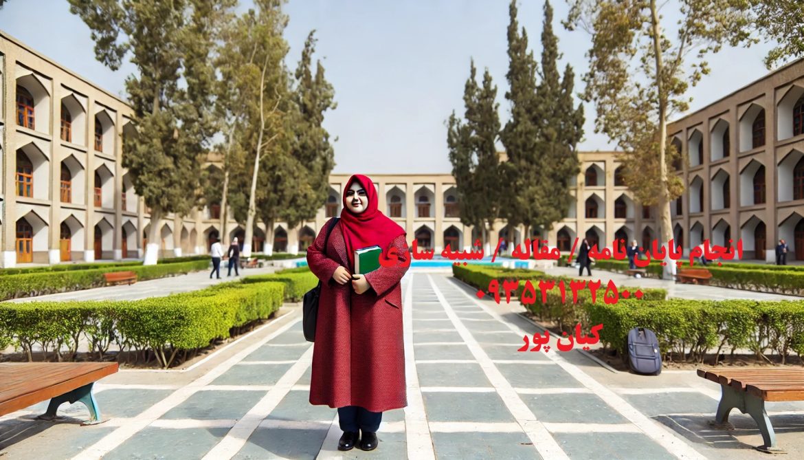 اکسپت مقاله علمی پژوهشی علوم سیاسی