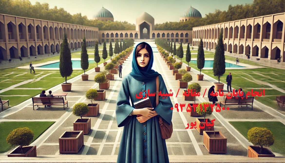 اکسپت مقاله علمی پژوهشی فقه