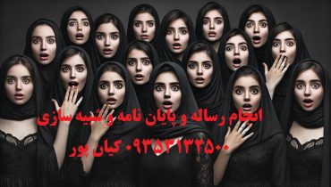 چاپ مقاله علمی پژوهشی جامعه شناسی و لیست کامل مجلات جامعه شناسی