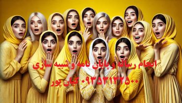 اکسپت مقاله علمی پژوهشی جامعه شناسی