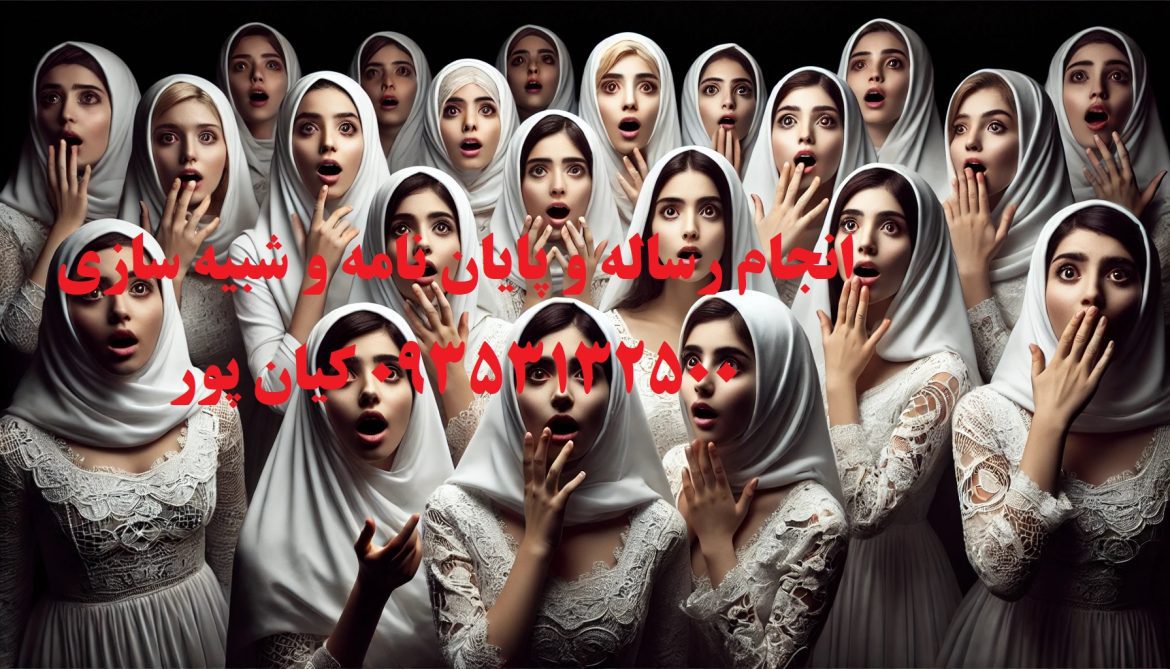 اکسپت مقاله علمی پژوهشی علوم اجتماعی