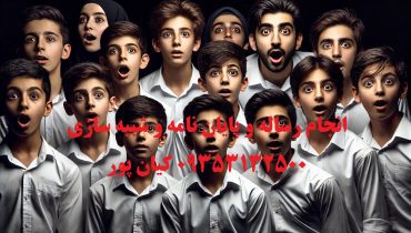 چاپ مقاله علمی پژوهشی علوم تربیتی و لیست کامل مجلات علوم تربیتی