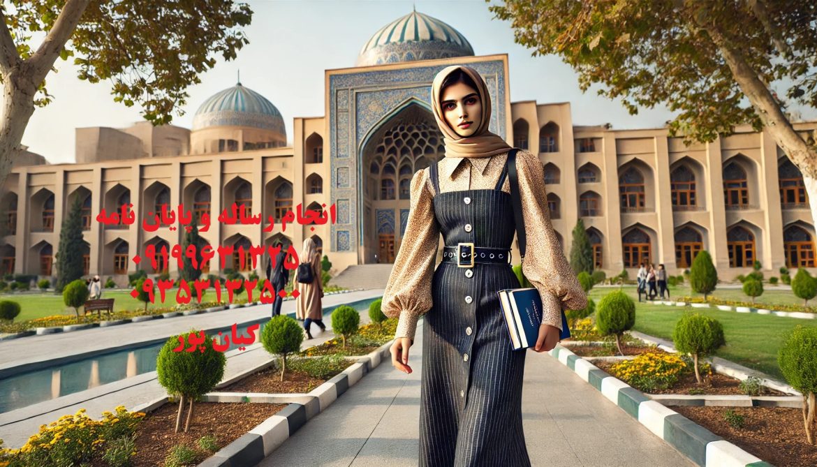 انجام رساله دکترا حسابداری