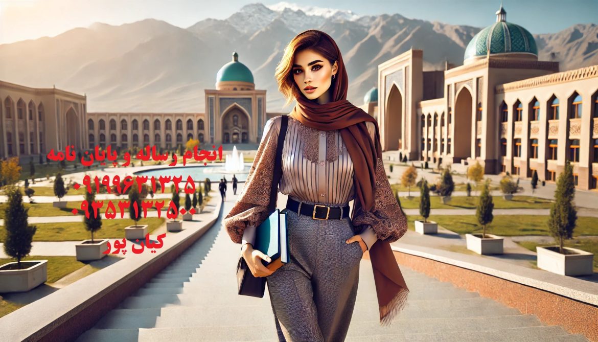 انجام رساله دکترا روانشناسی