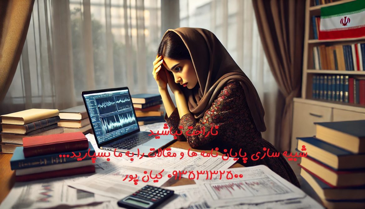 شبیه‌سازهای مهم مهندسی برق