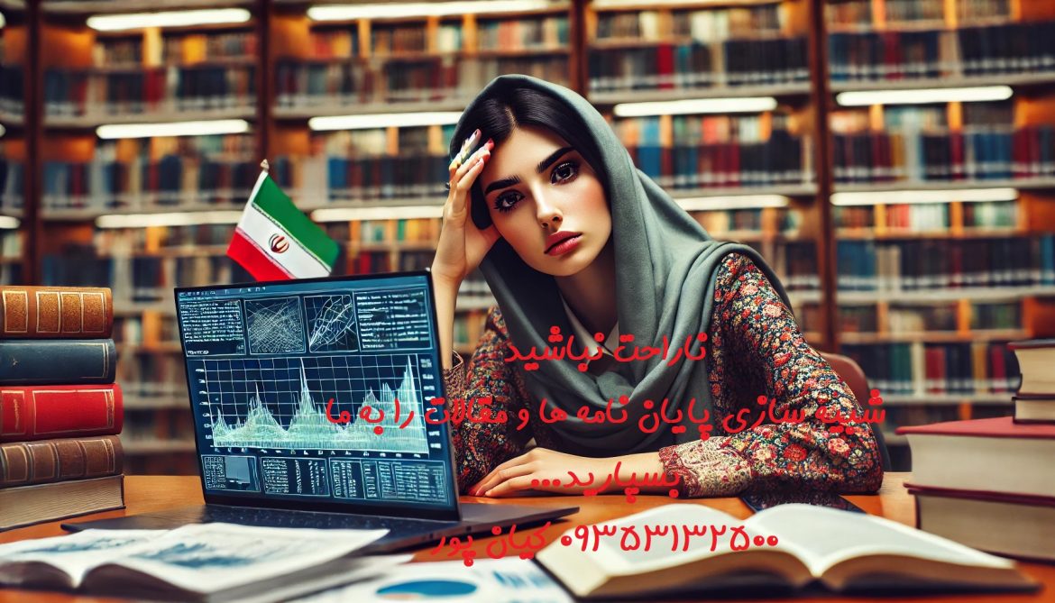 شبیه‌سازی با TOSSIM