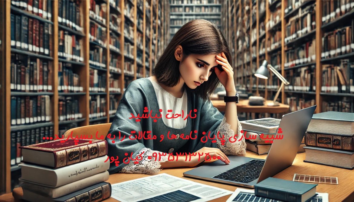 شبیه سازی با STAAD.Pro