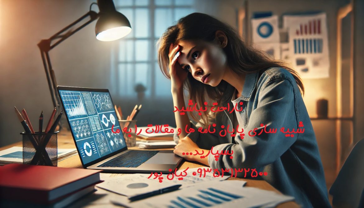شبیه‌سازهای مهم مهندسی شیمی