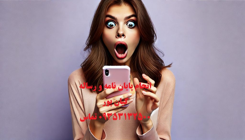 انجام پایاننامه شبکههای موبایلی : راهنمای جامع برای پژوهش در ارتباطات بیسیم و فناوریهای نسل آینده